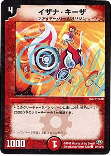 デュエルマスターズ イザナ・キーザ Amazon.co.jp: デュエルマスターズ/DM-32/98/C/イザナ・キーザ